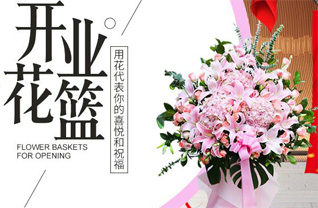 福建三明宁化县城郊乡茶湖江村花篮配送